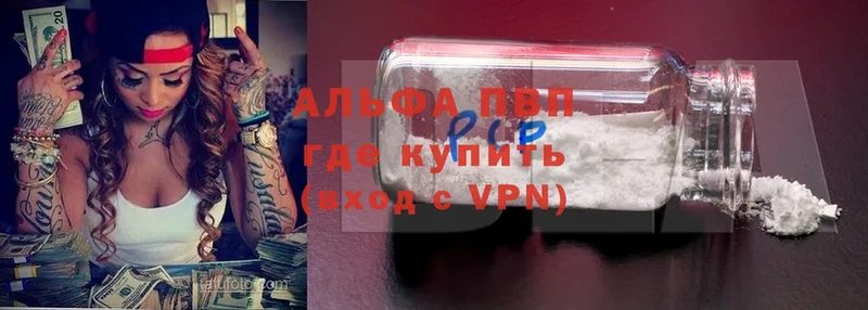 A-PVP кристаллы  darknet официальный сайт  Макушино 