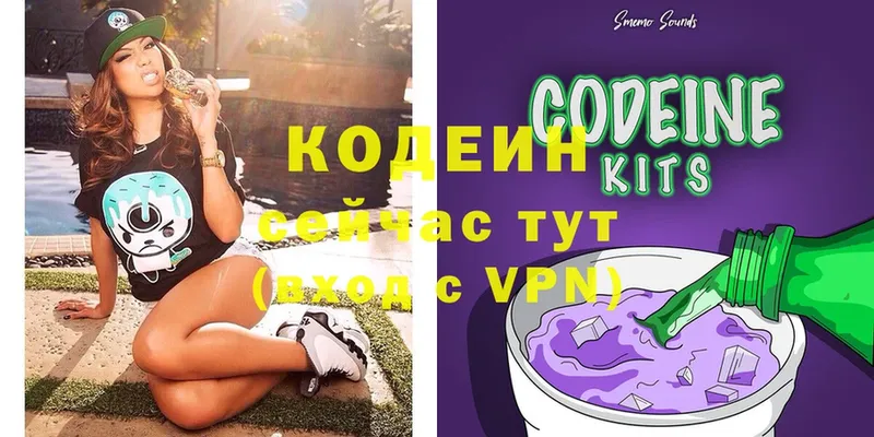 хочу   Макушино  Кодеин Purple Drank 