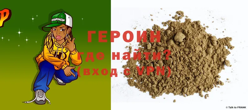 площадка как зайти  Макушино  Героин Heroin 