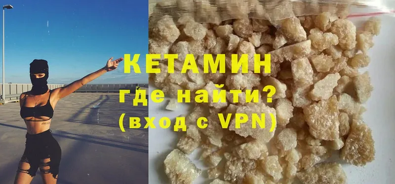 купить закладку  маркетплейс как зайти  Кетамин ketamine  Макушино 