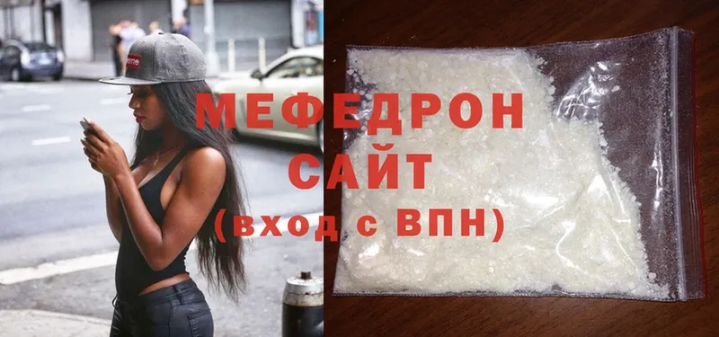 МЕФ mephedrone  Макушино 